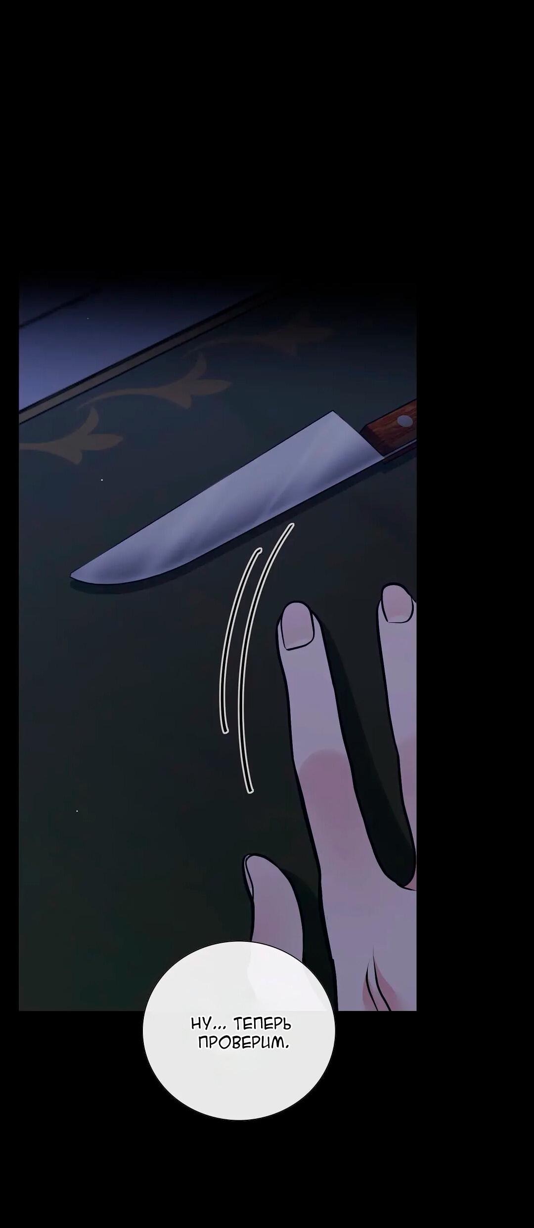 Манга Молитва - Глава 13 Страница 74