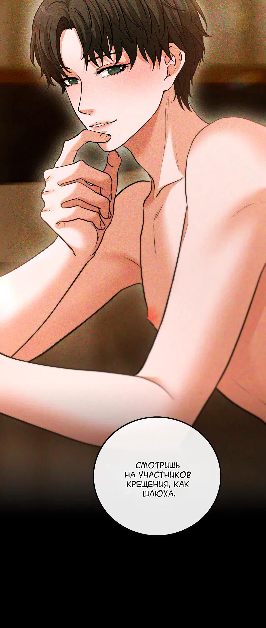 Манга Молитва - Глава 13 Страница 51