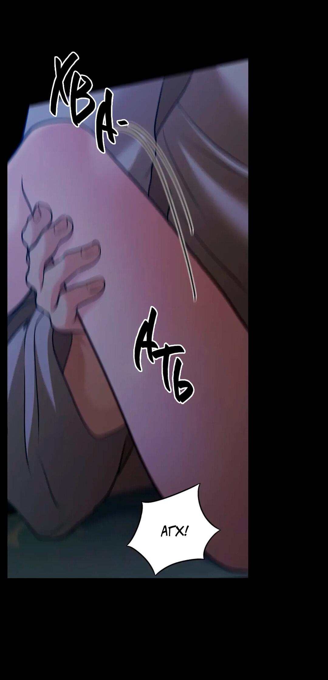 Манга Молитва - Глава 13 Страница 63