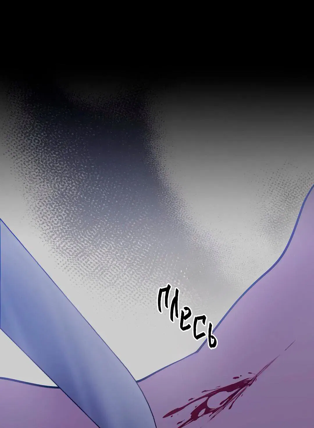 Манга Молитва - Глава 13 Страница 80