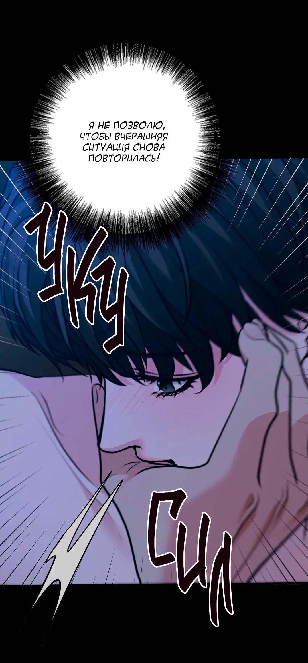 Манга Молитва - Глава 13 Страница 14