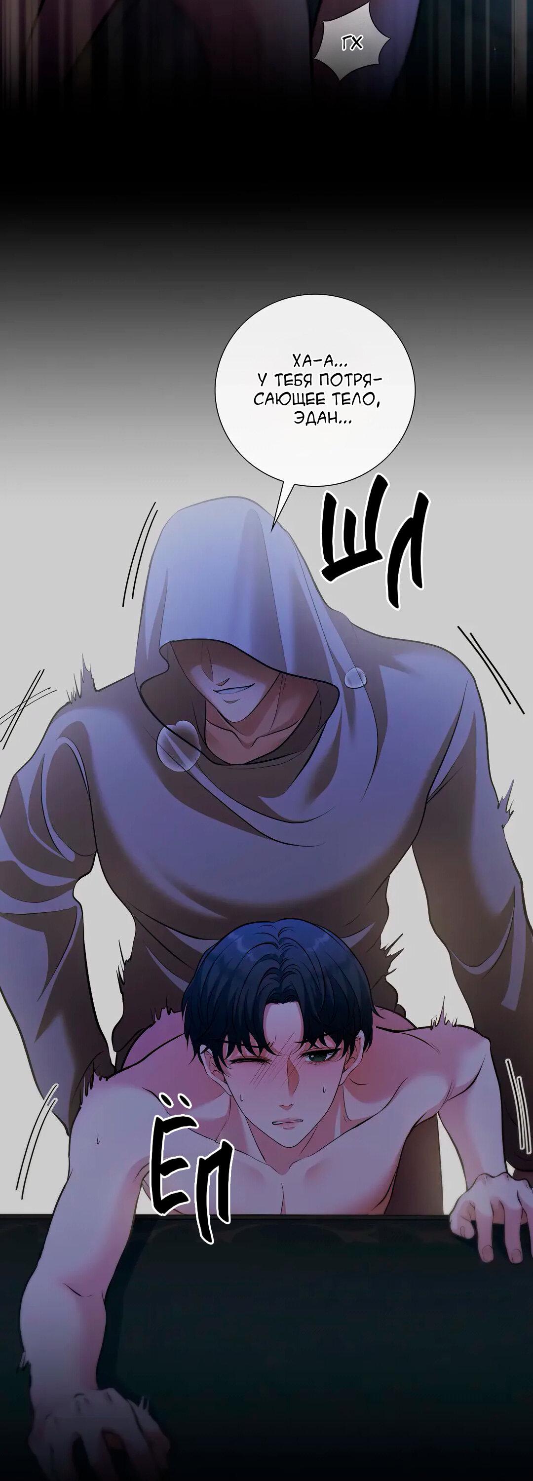 Манга Молитва - Глава 13 Страница 35