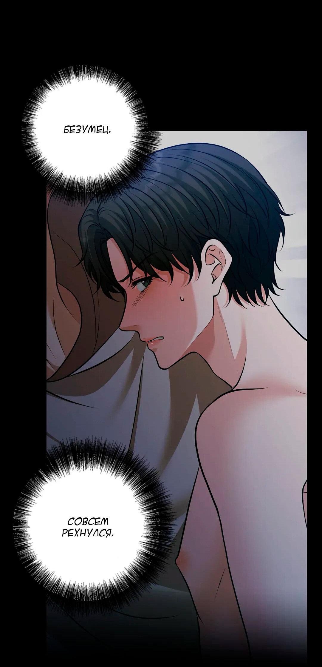 Манга Молитва - Глава 13 Страница 59