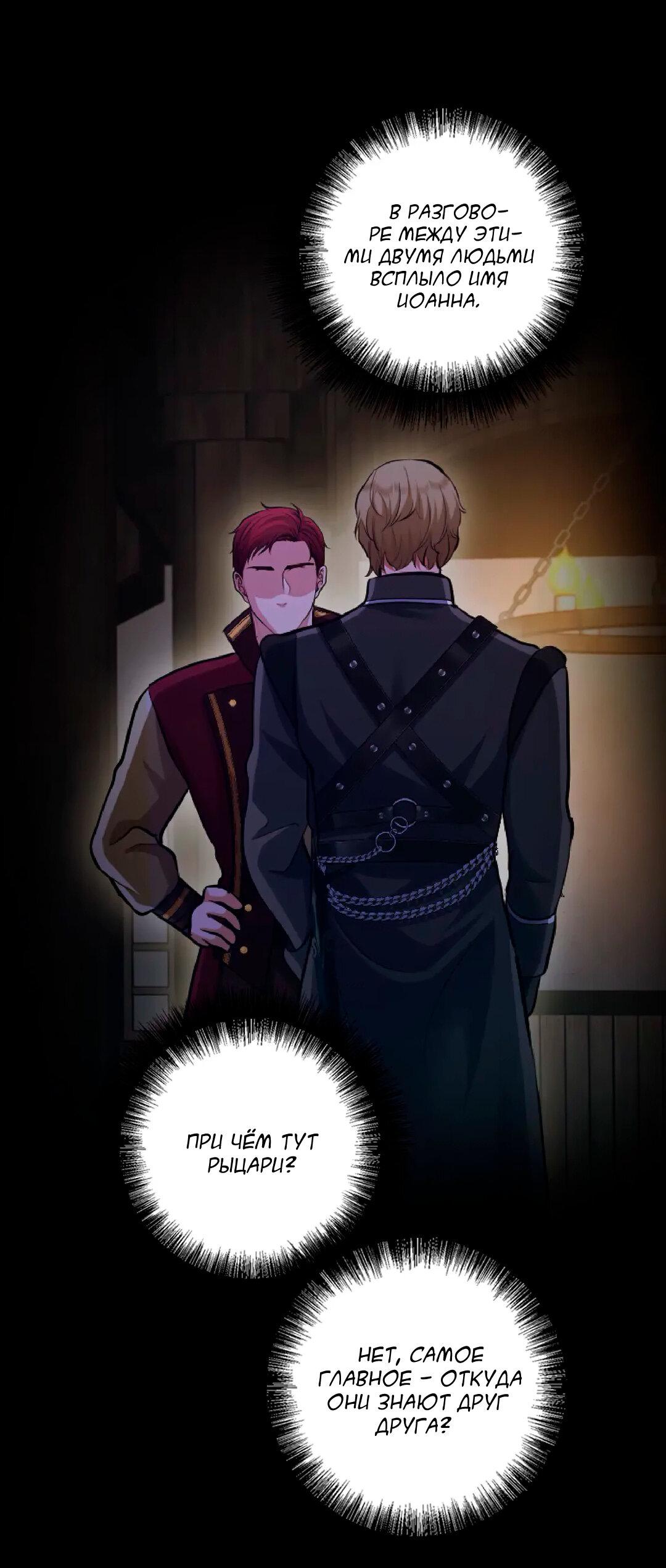 Манга Молитва - Глава 12 Страница 27