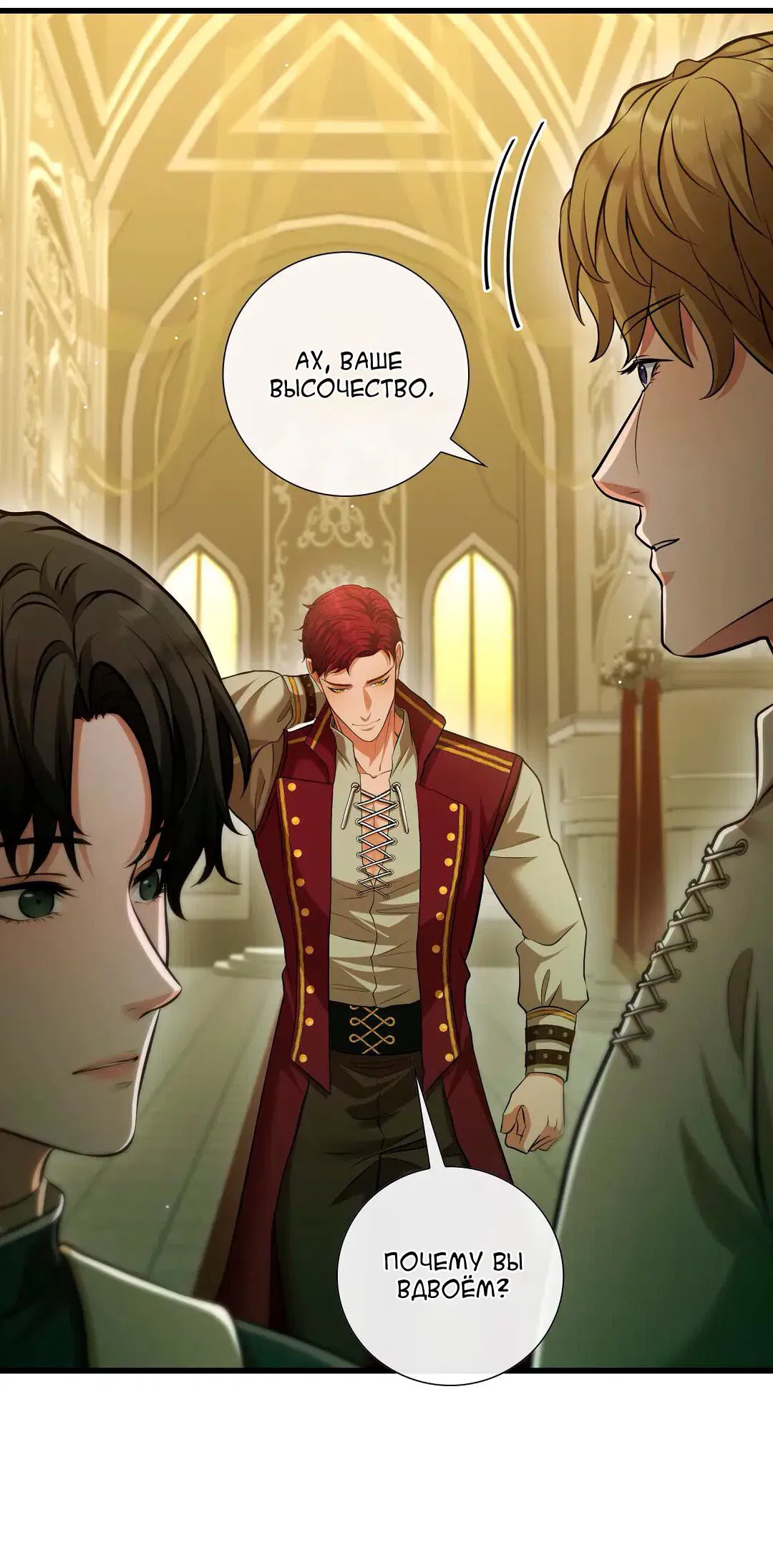 Манга Молитва - Глава 12 Страница 22