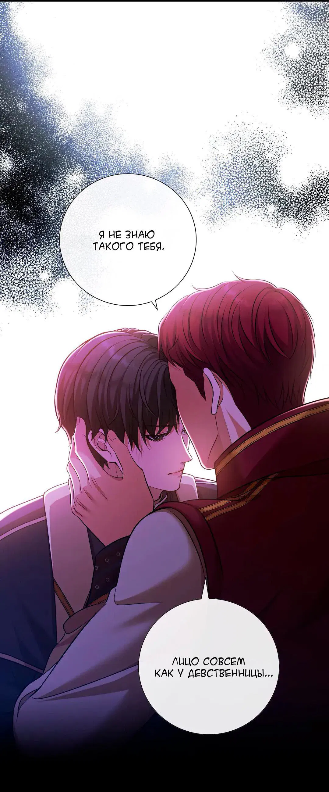 Манга Молитва - Глава 12 Страница 51