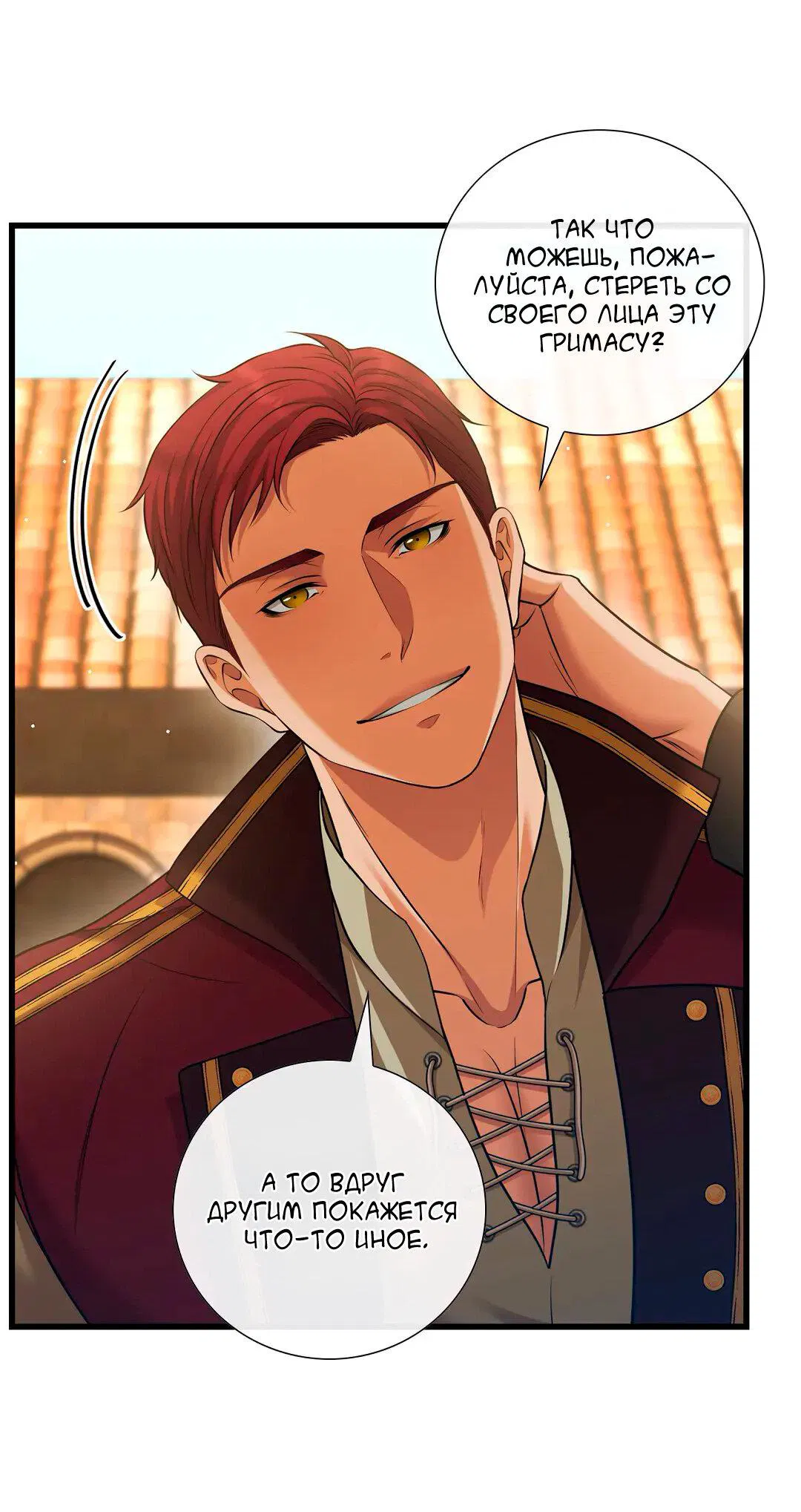 Манга Молитва - Глава 12 Страница 47