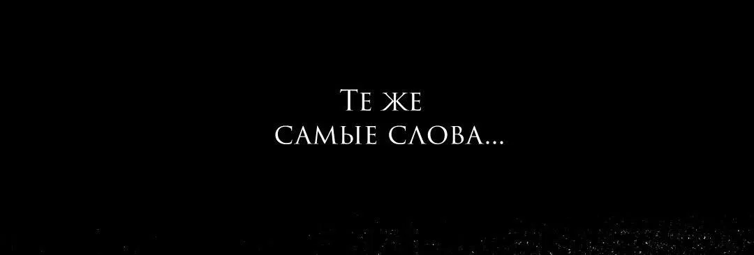 Манга Молитва - Глава 12 Страница 53