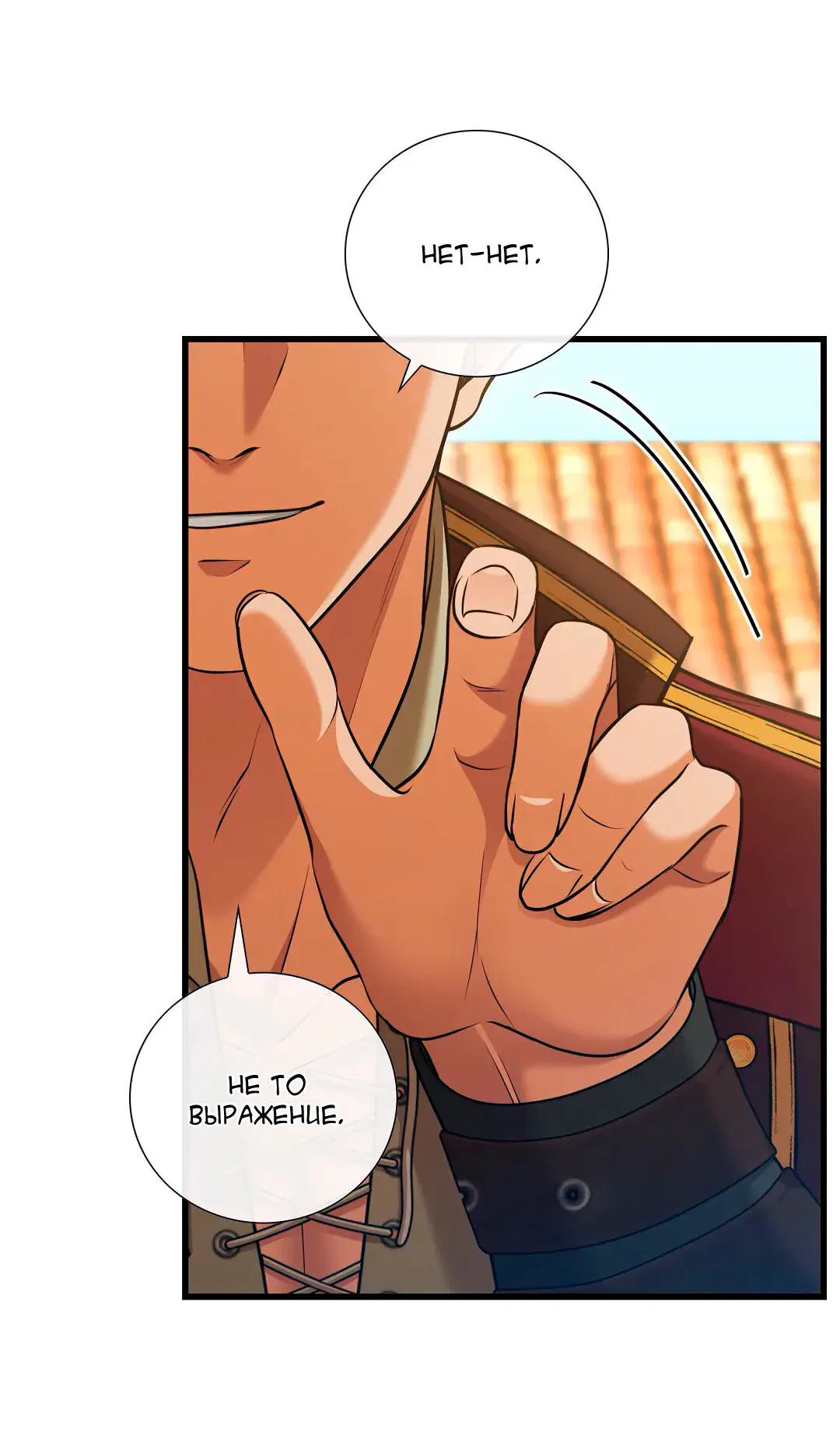 Манга Молитва - Глава 12 Страница 49