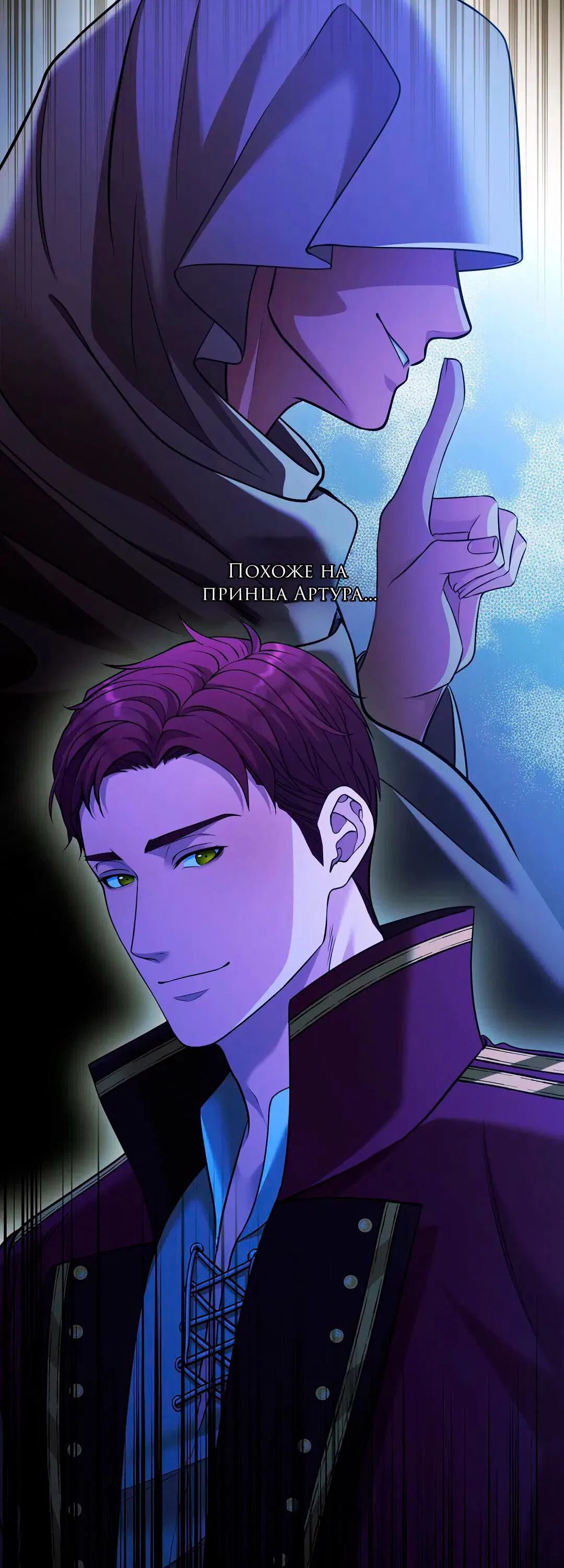 Манга Молитва - Глава 12 Страница 60