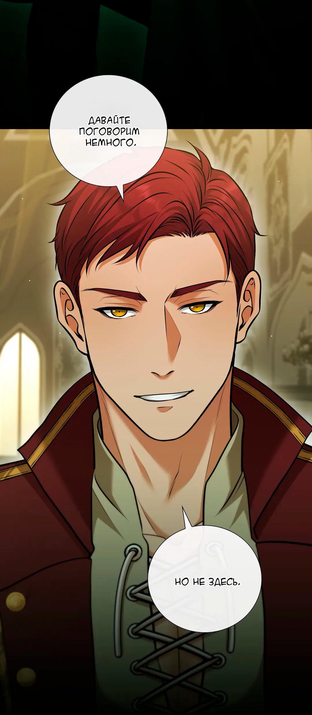 Манга Молитва - Глава 12 Страница 32