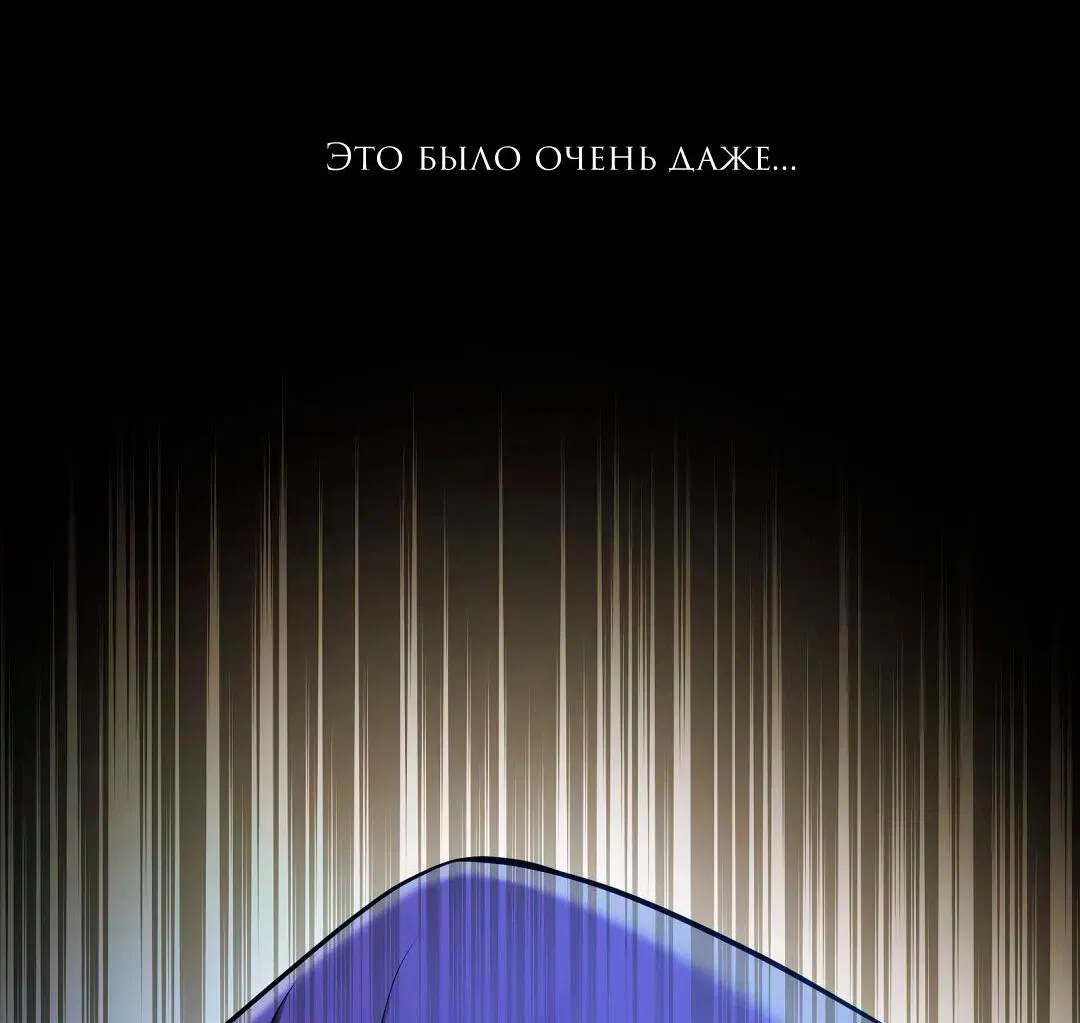 Манга Молитва - Глава 12 Страница 59