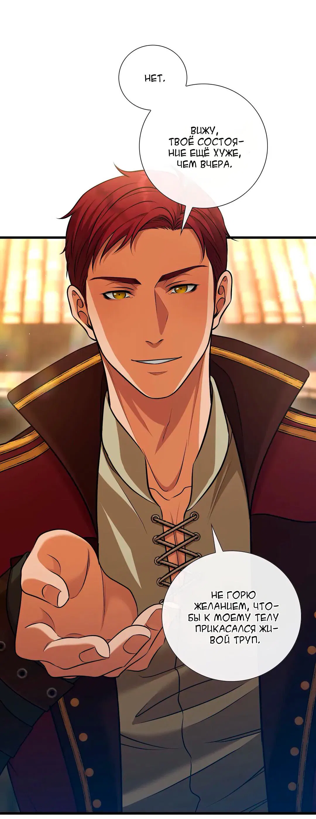 Манга Молитва - Глава 12 Страница 39