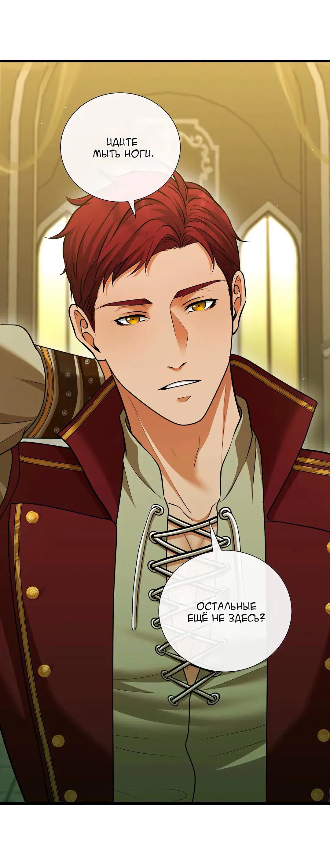 Манга Молитва - Глава 12 Страница 23