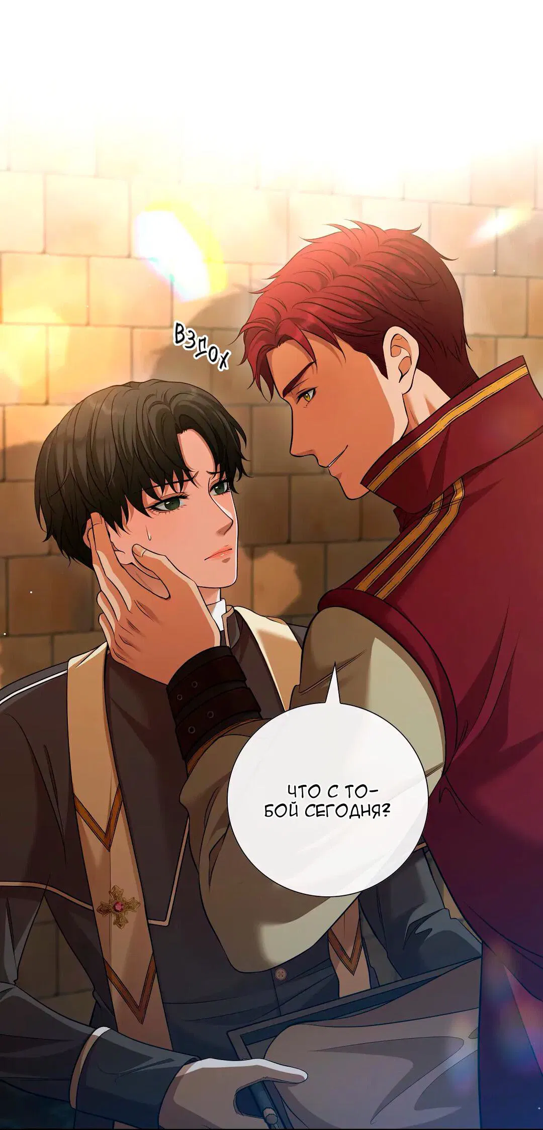 Манга Молитва - Глава 12 Страница 50