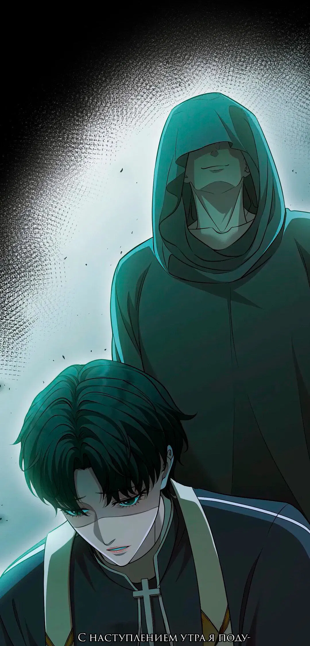 Манга Молитва - Глава 12 Страница 68