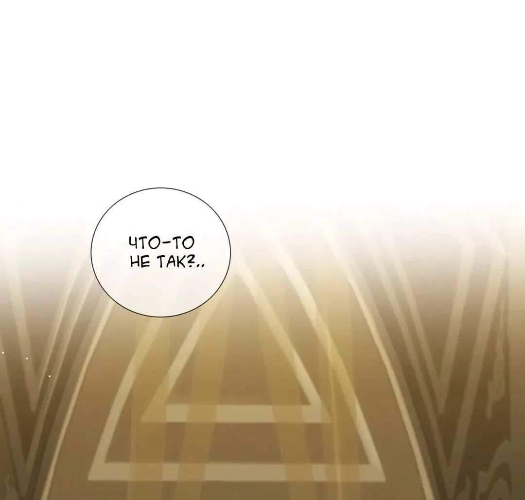 Манга Молитва - Глава 12 Страница 17