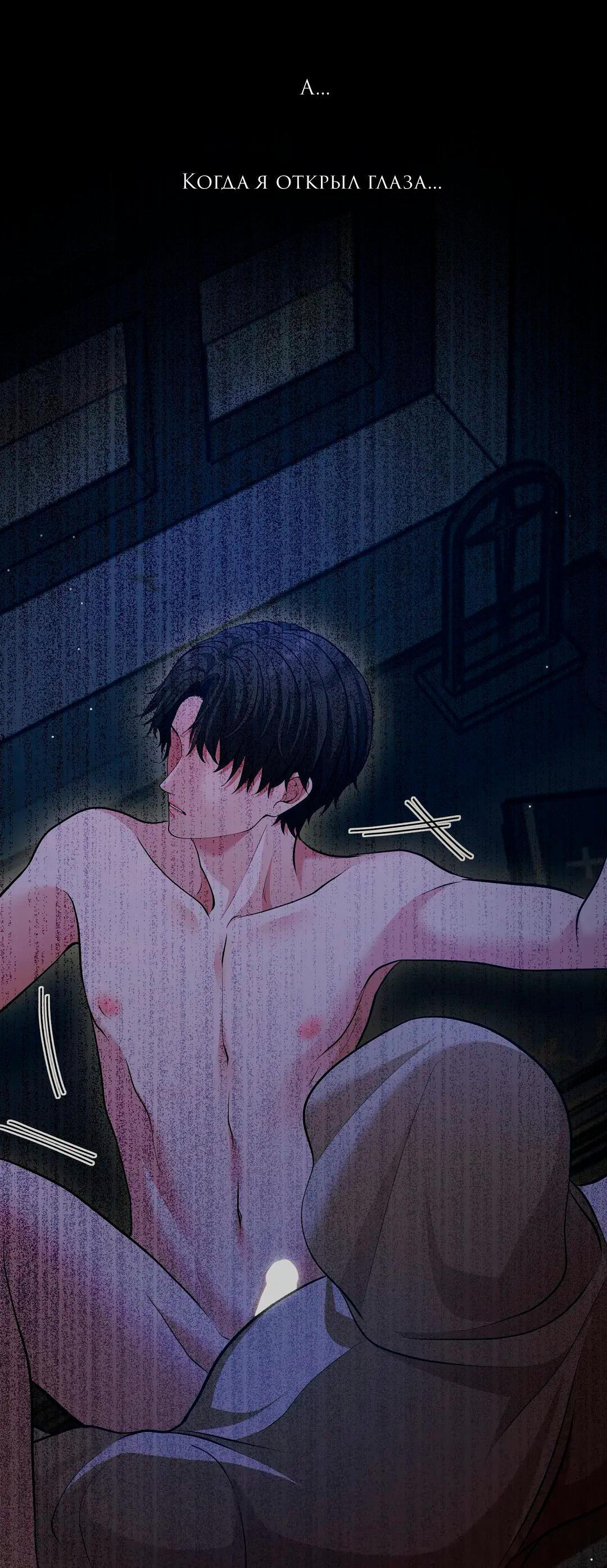 Манга Молитва - Глава 12 Страница 73