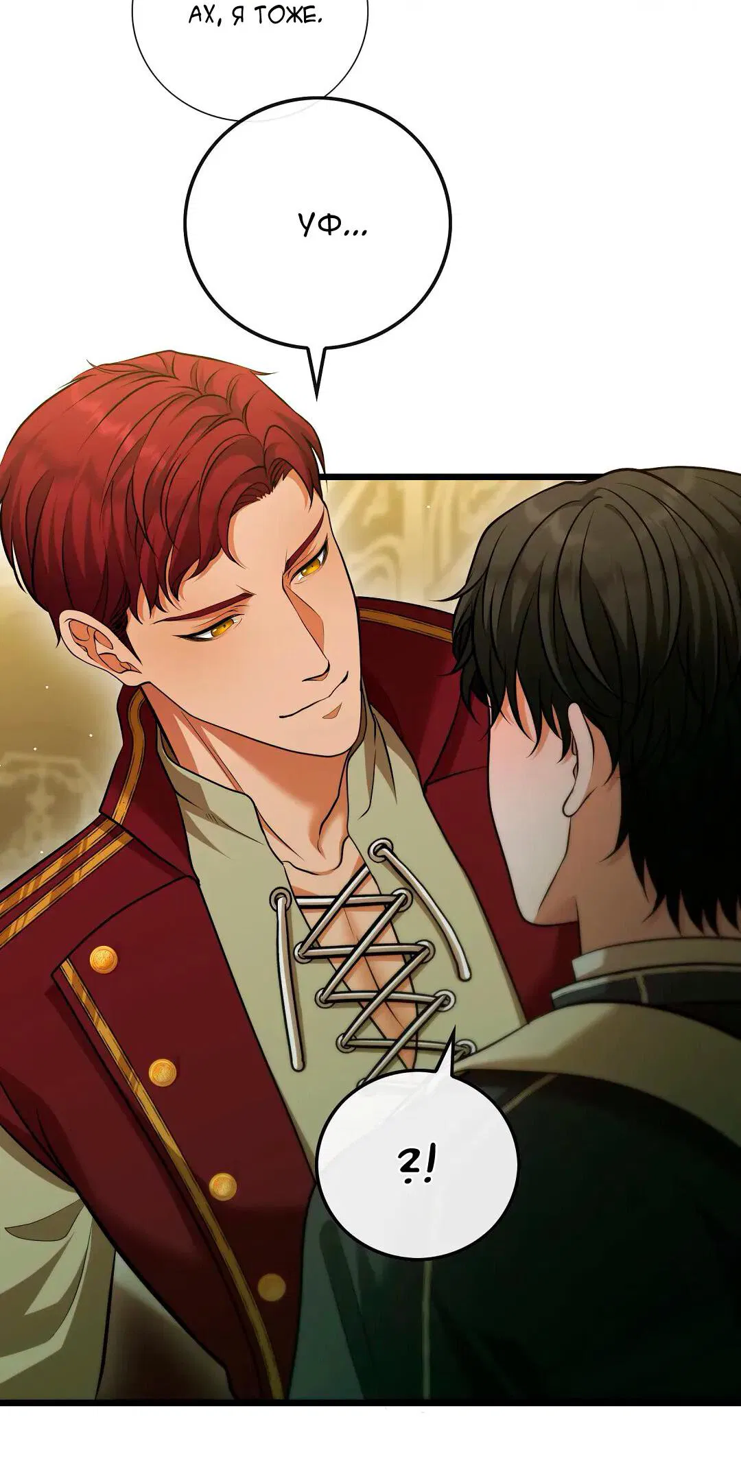 Манга Молитва - Глава 12 Страница 30