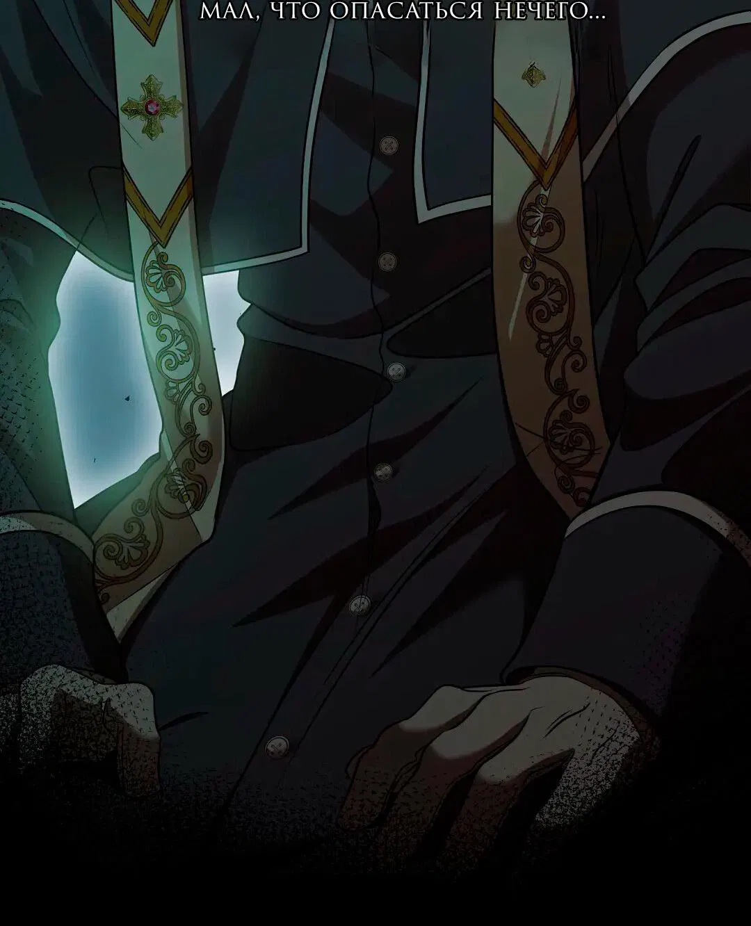 Манга Молитва - Глава 12 Страница 69