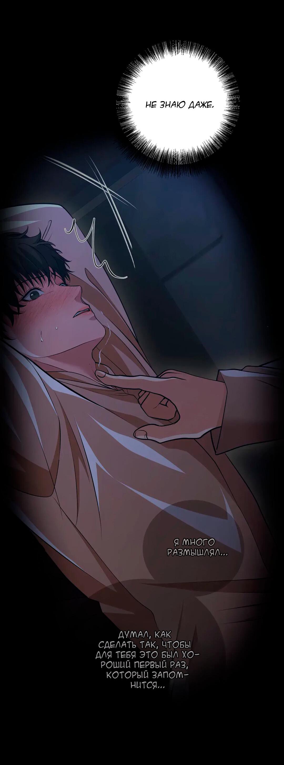 Манга Молитва - Глава 12 Страница 12