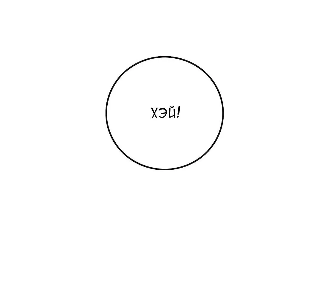 Манга Молитва - Глава 12 Страница 21