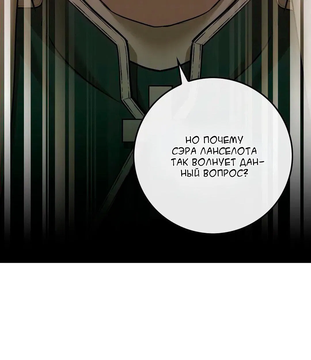 Манга Молитва - Глава 12 Страница 14