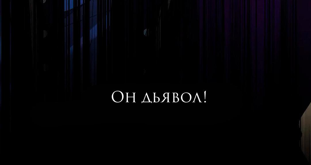 Манга Молитва - Глава 12 Страница 61