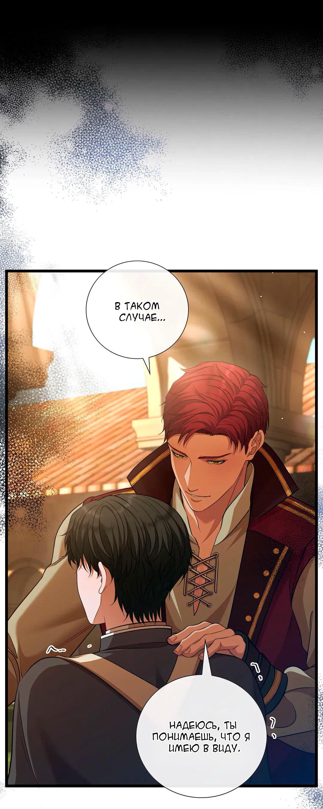 Манга Молитва - Глава 12 Страница 62