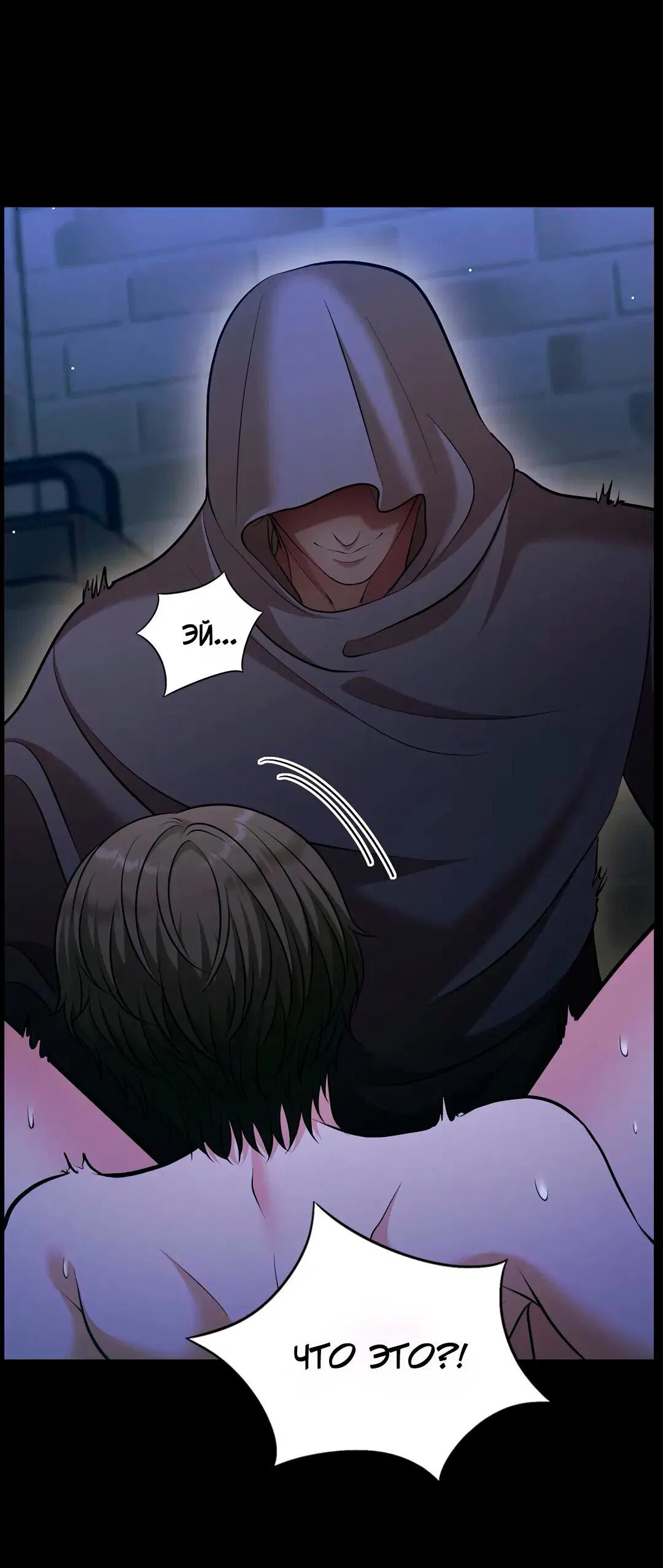 Манга Молитва - Глава 12 Страница 79