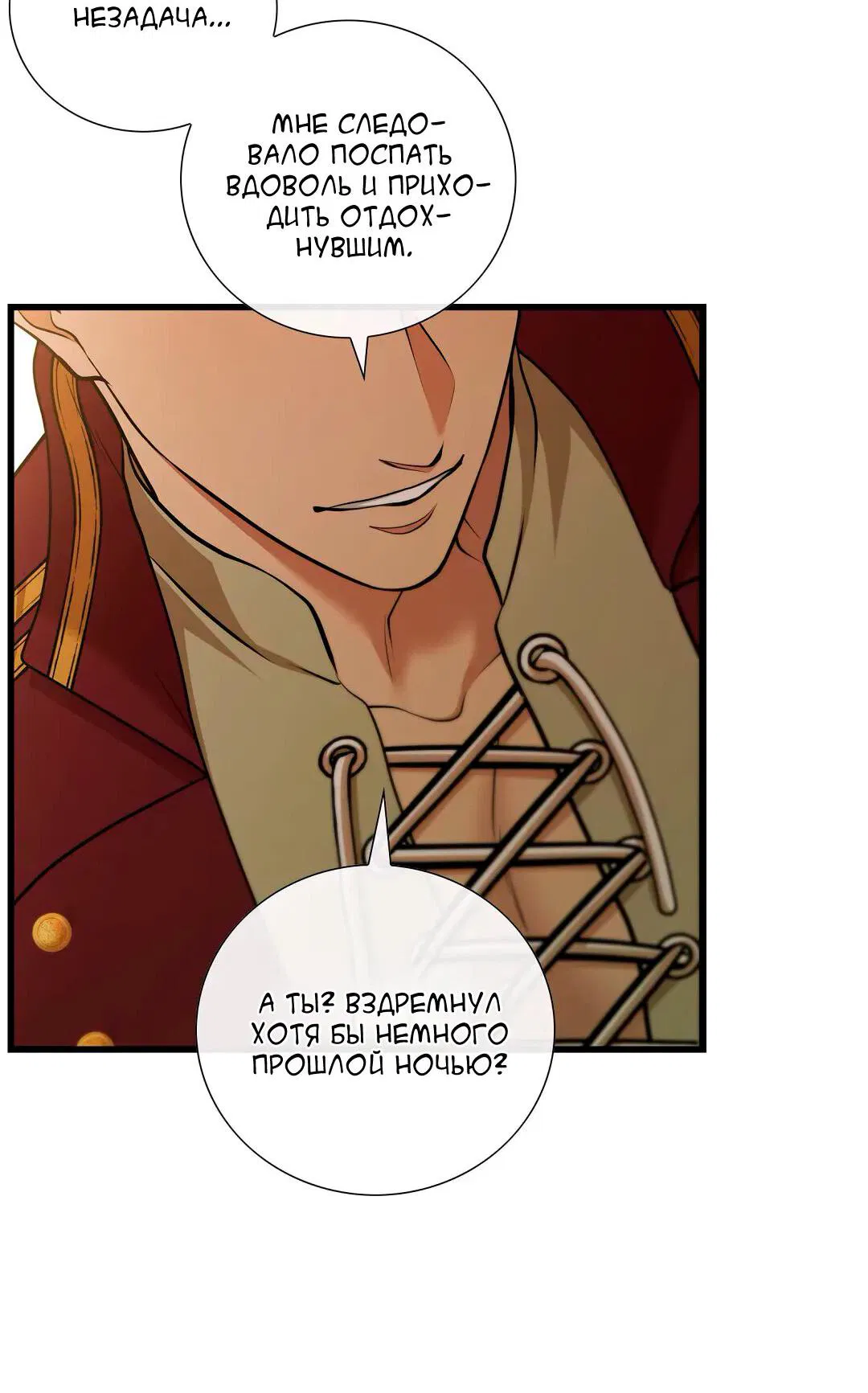 Манга Молитва - Глава 12 Страница 25