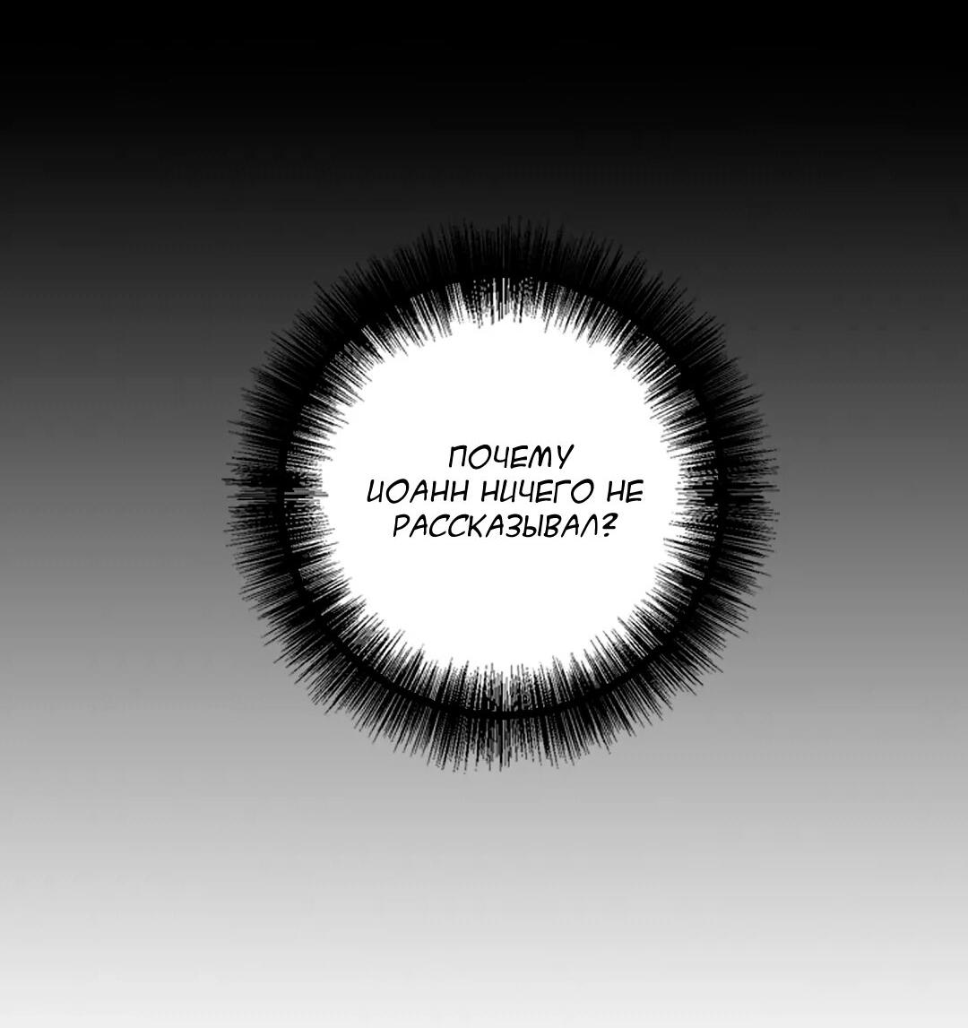 Манга Молитва - Глава 12 Страница 28