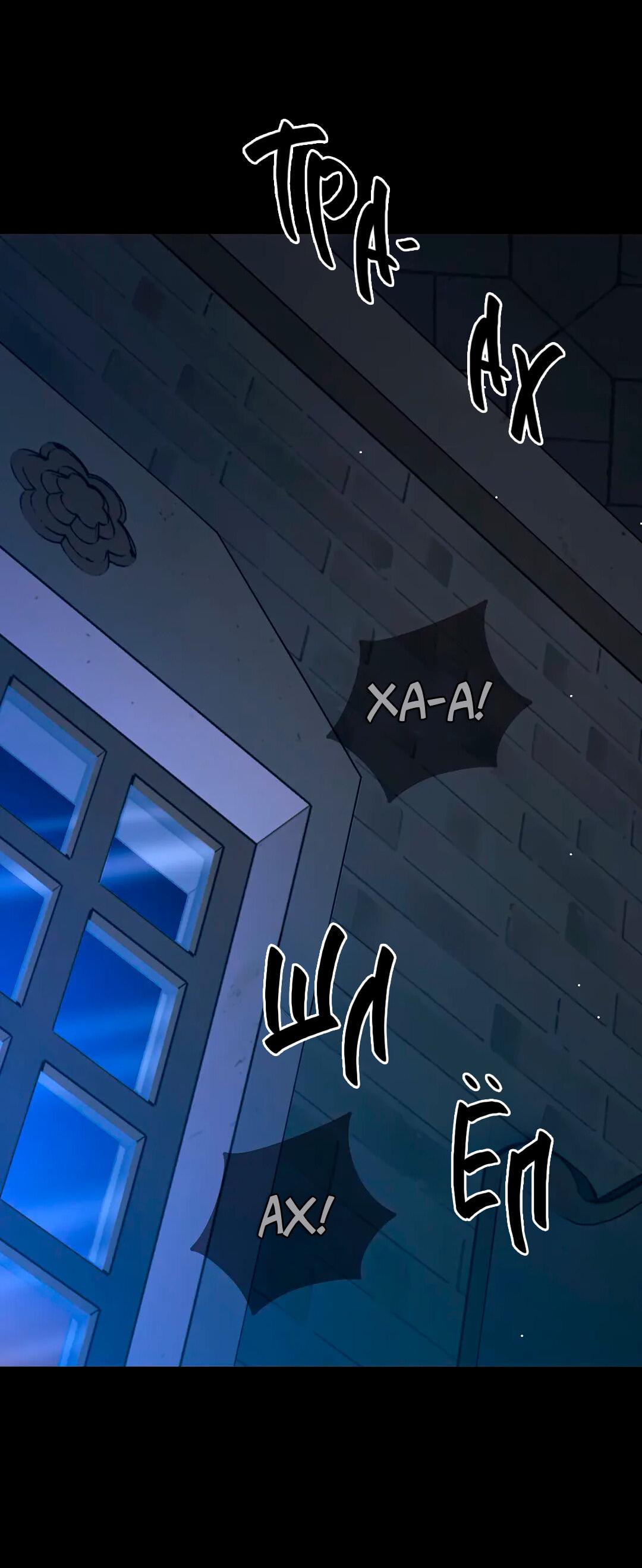 Манга Молитва - Глава 12 Страница 78