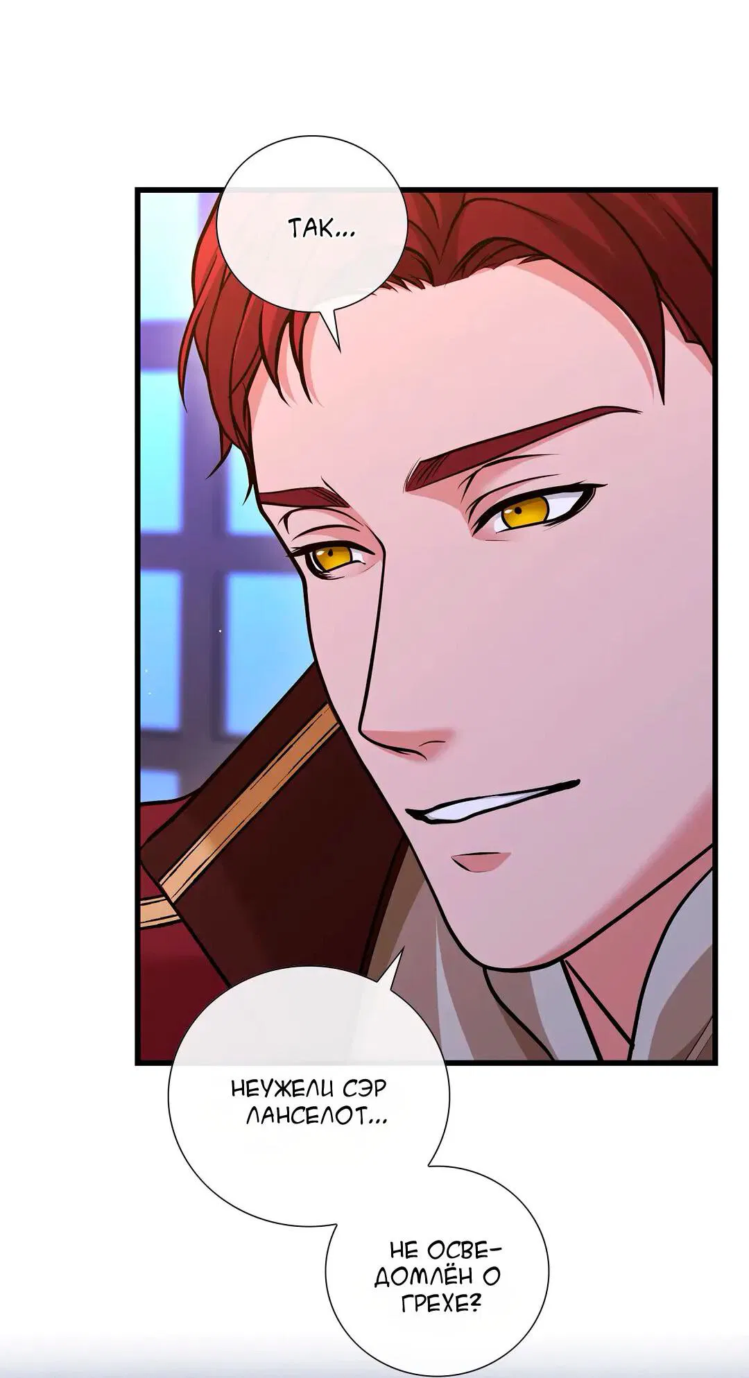 Манга Молитва - Глава 11 Страница 5