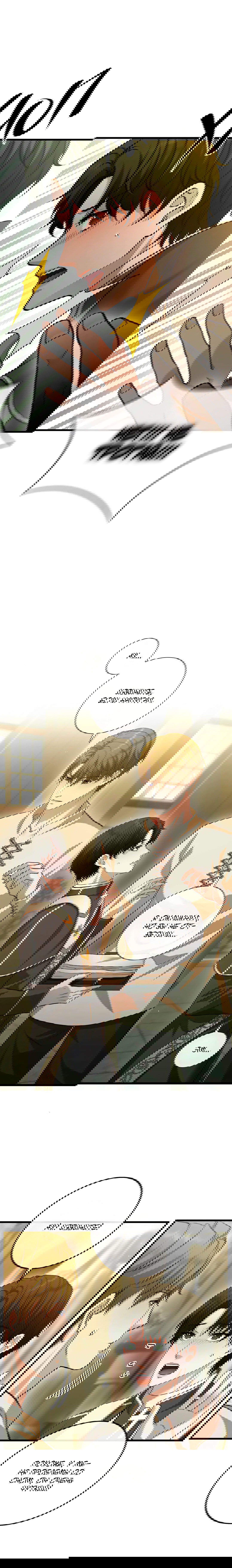 Манга Молитва - Глава 11 Страница 31