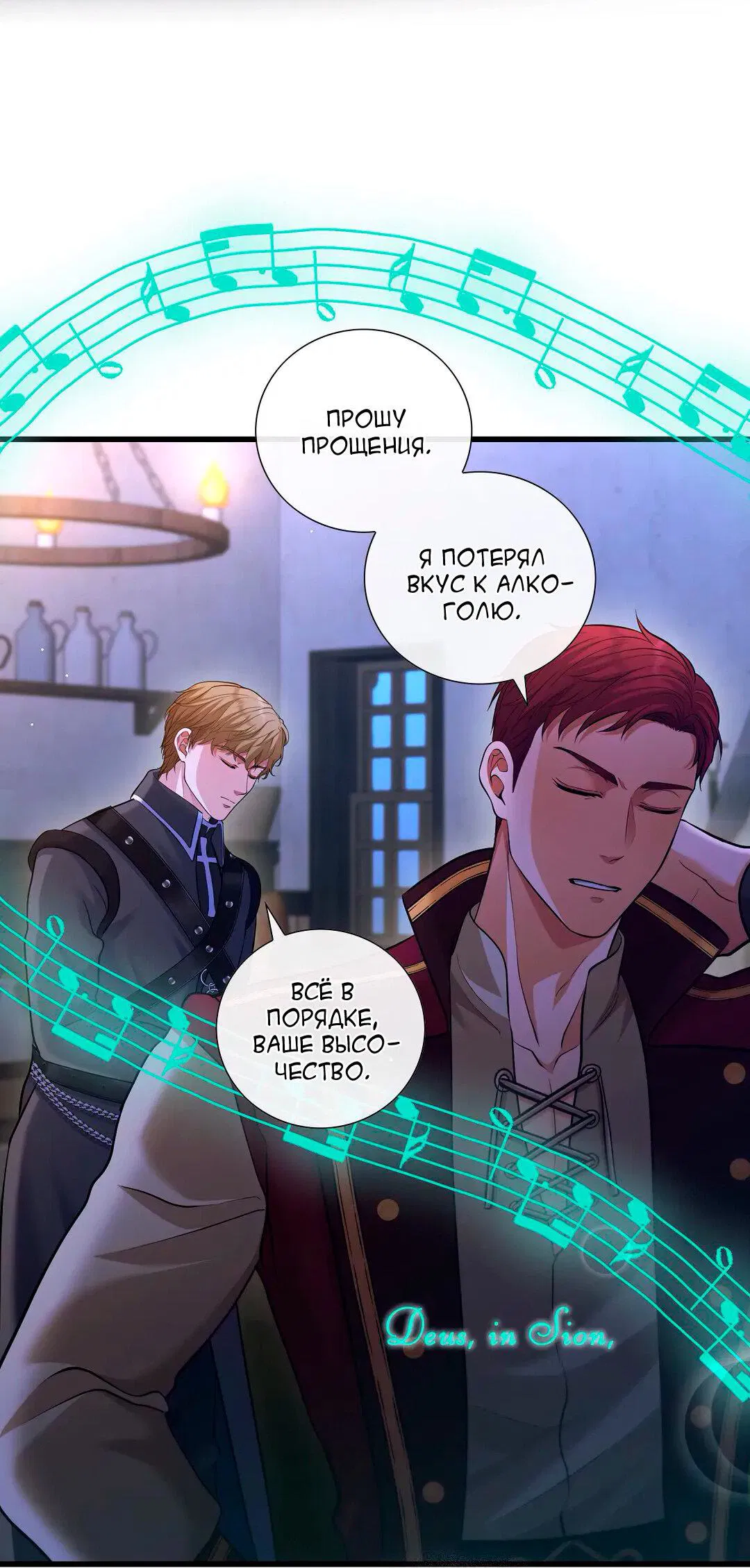 Манга Молитва - Глава 11 Страница 7