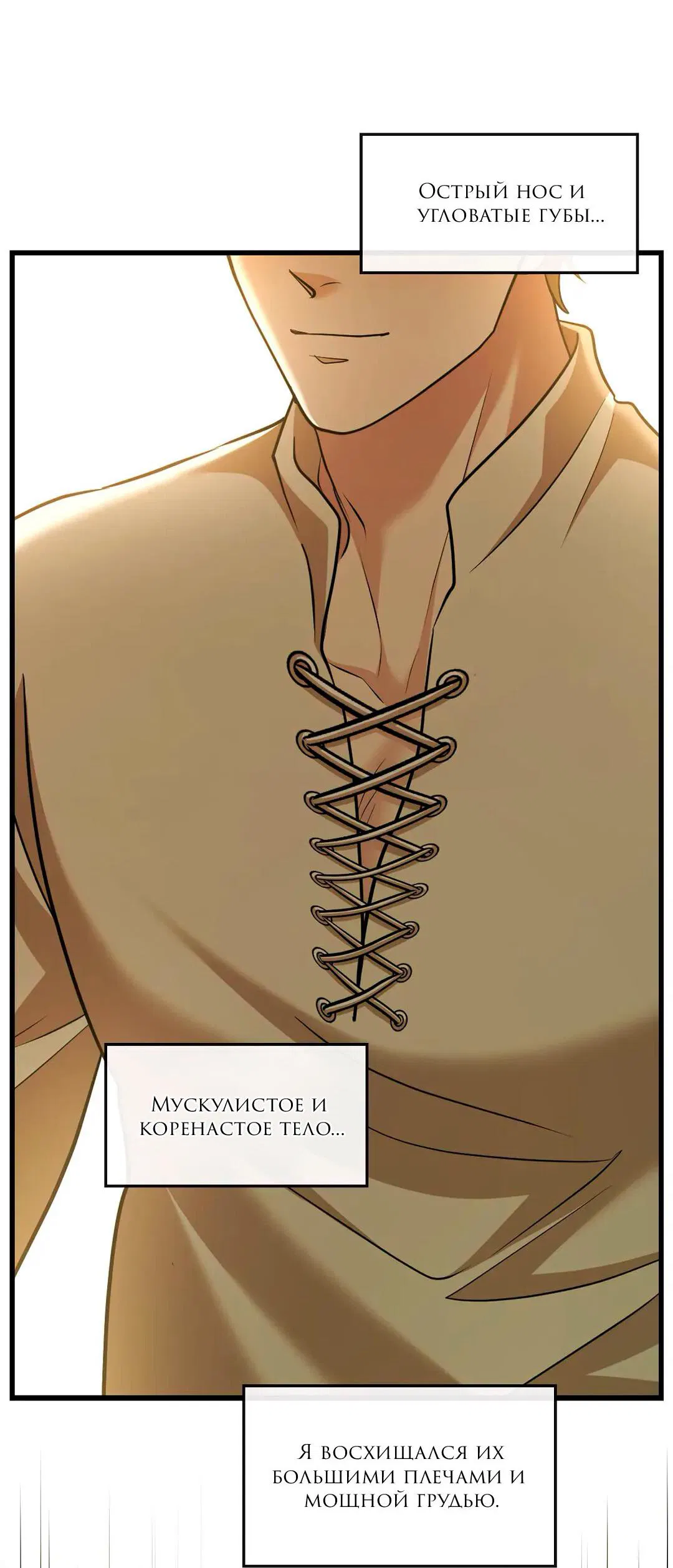 Манга Молитва - Глава 11 Страница 55