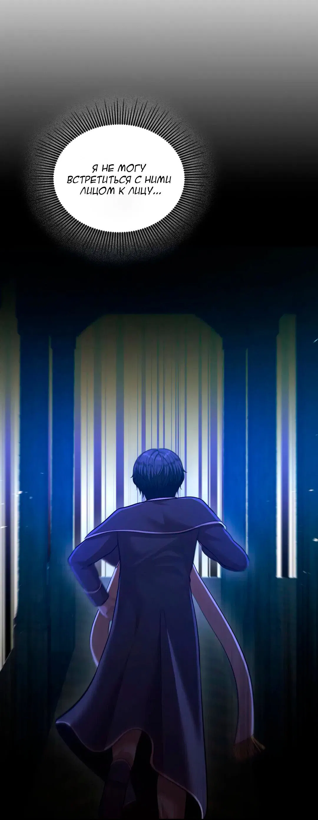 Манга Молитва - Глава 11 Страница 9