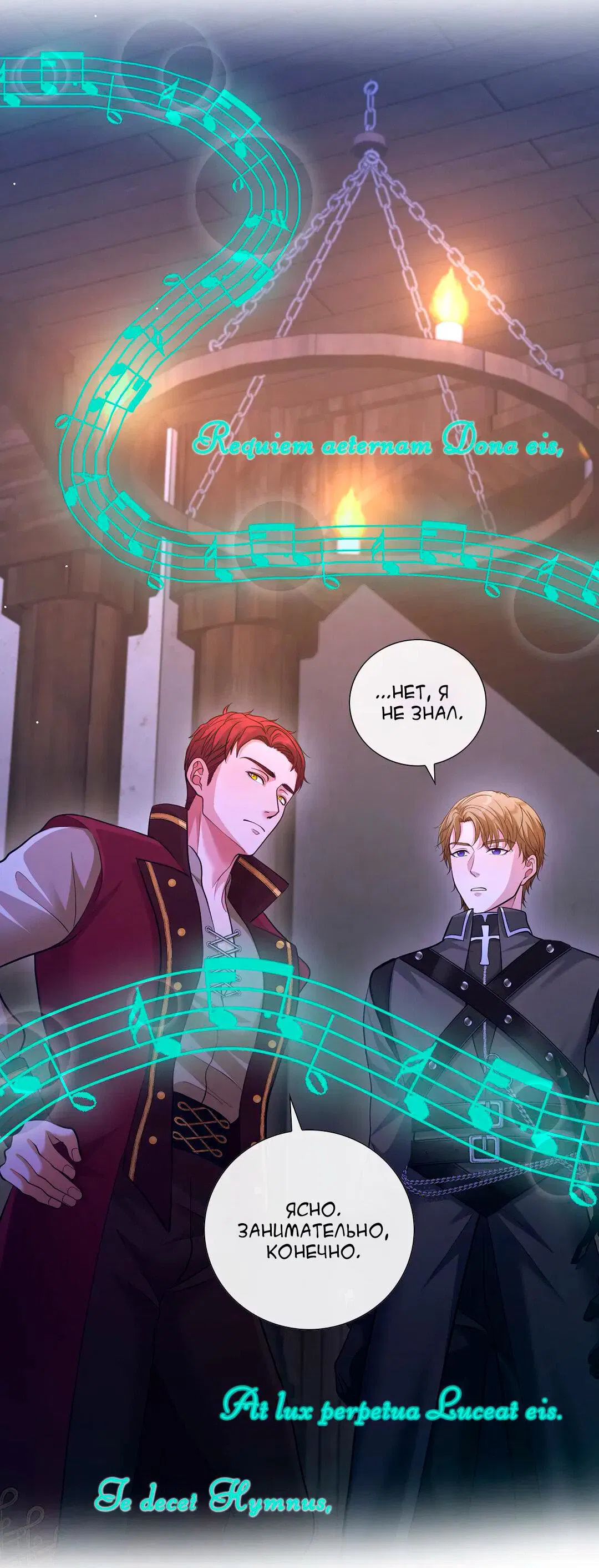 Манга Молитва - Глава 11 Страница 6