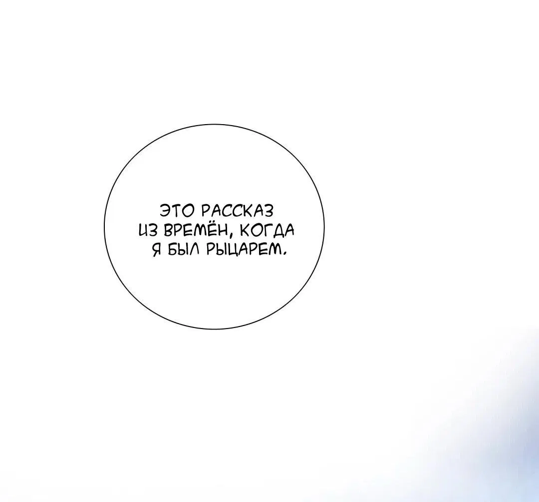 Манга Молитва - Глава 11 Страница 46