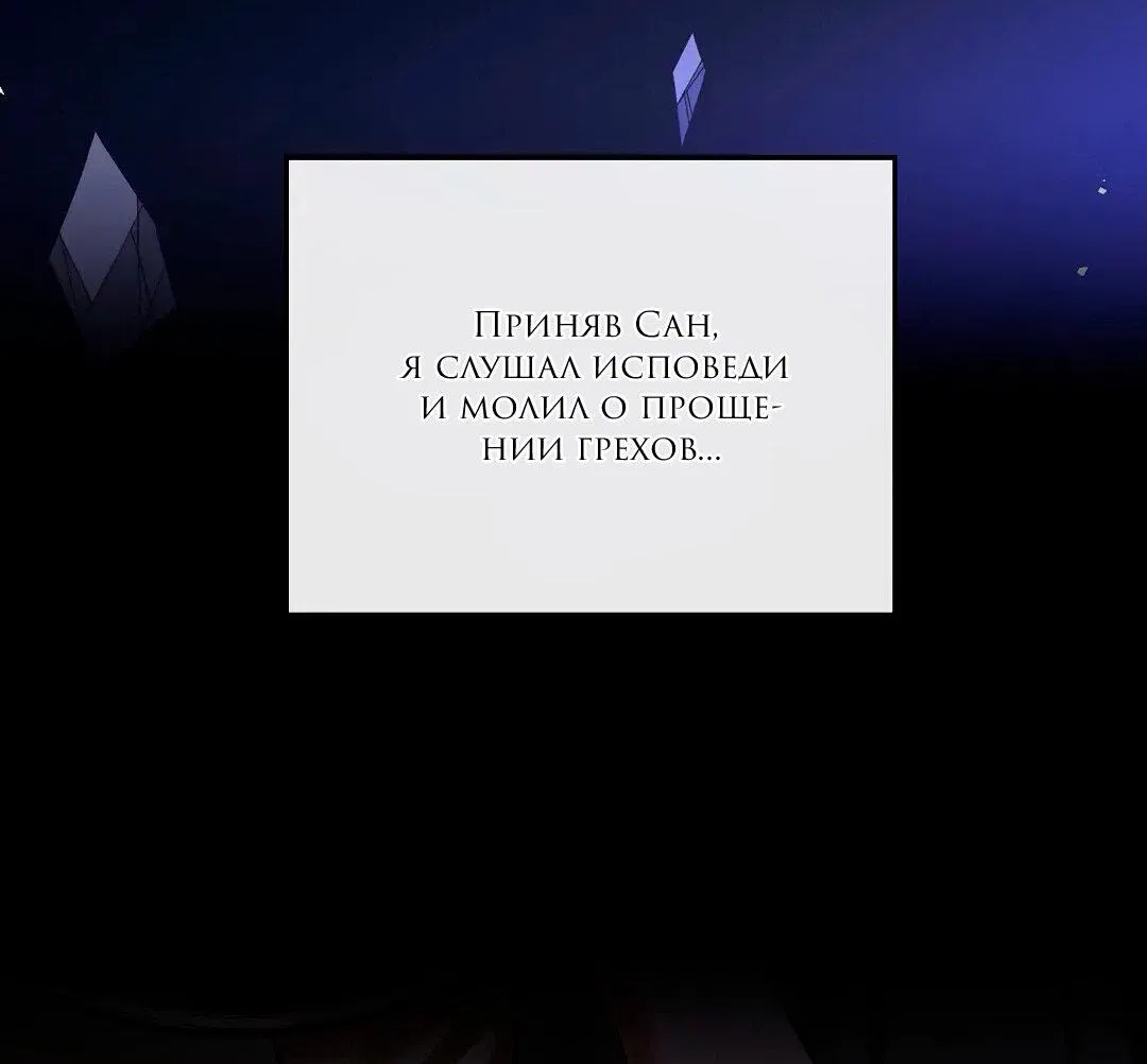 Манга Молитва - Глава 11 Страница 36