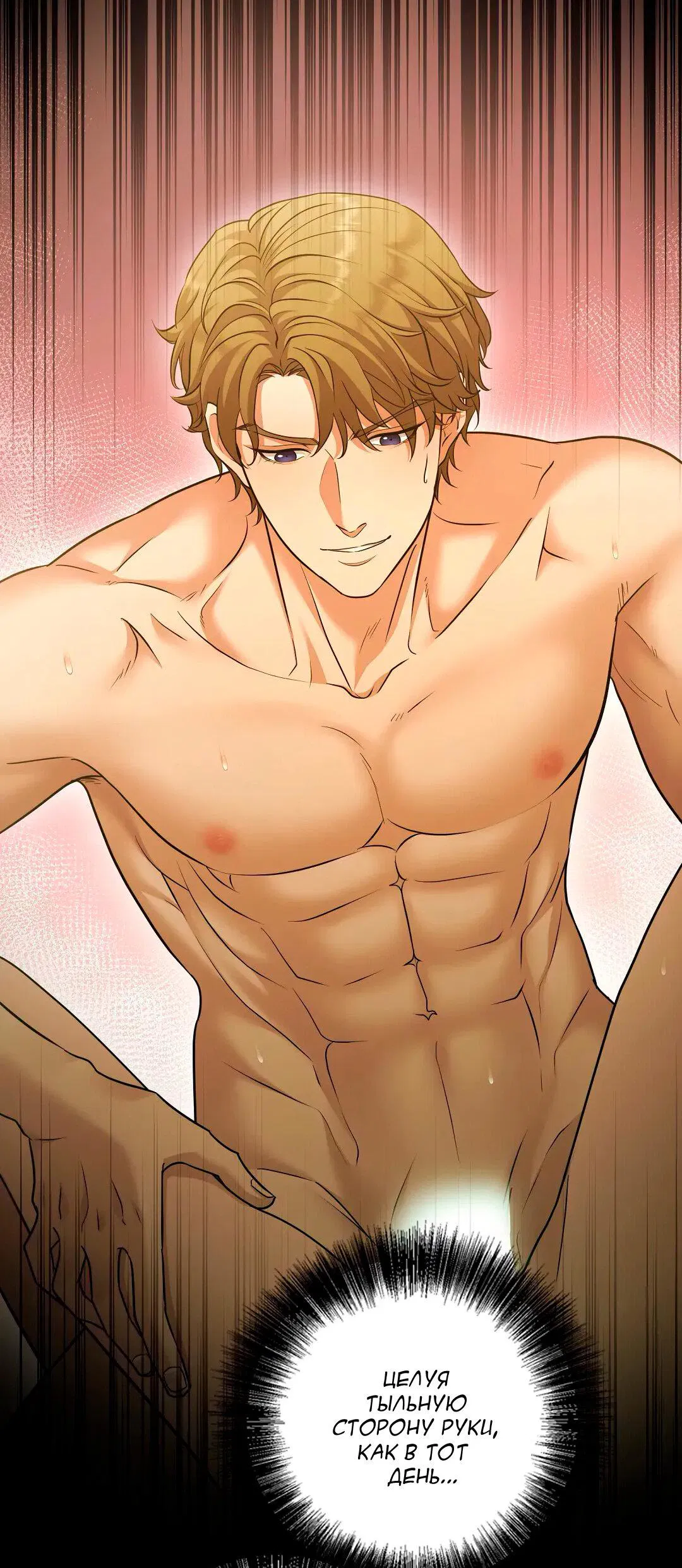 Манга Молитва - Глава 11 Страница 57