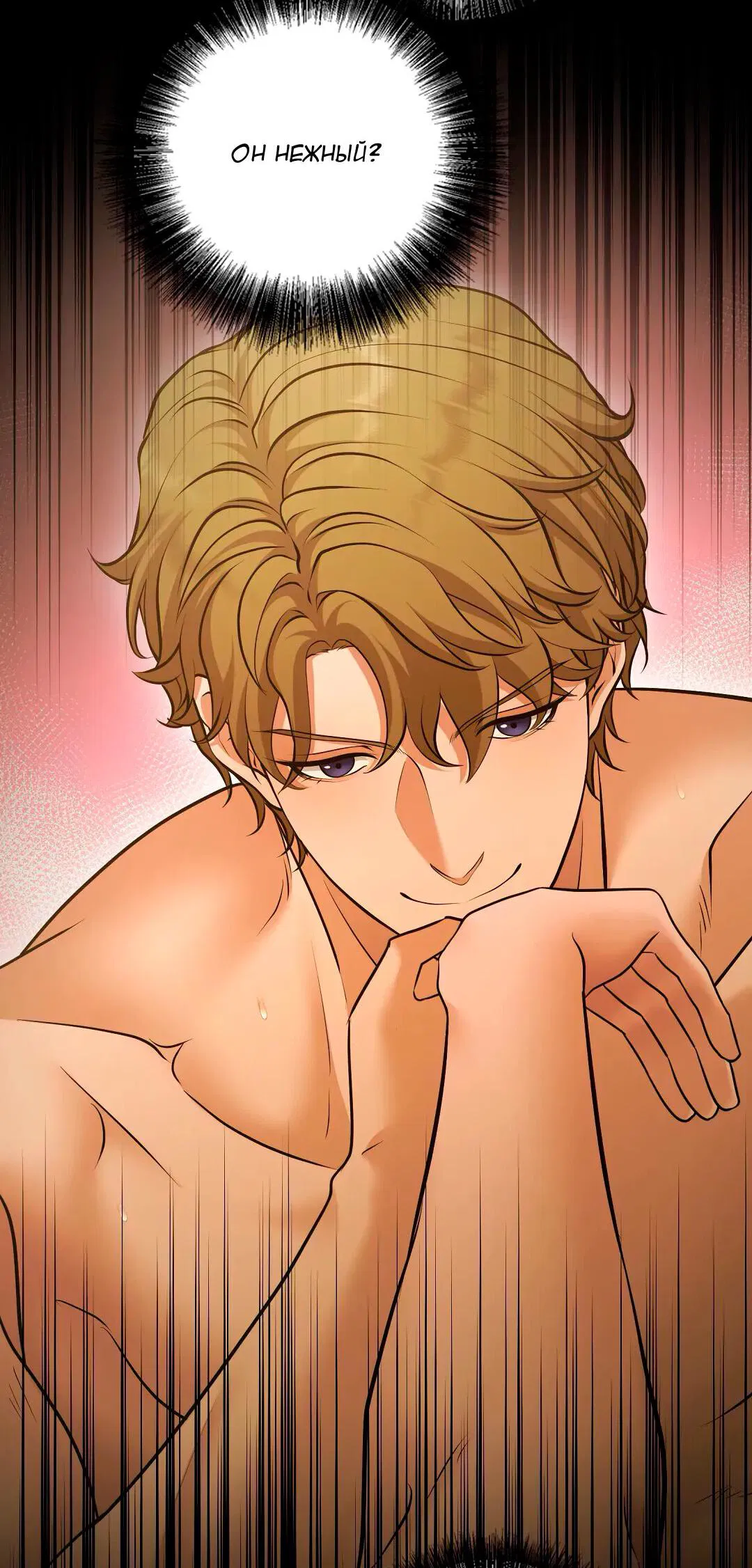 Манга Молитва - Глава 11 Страница 58