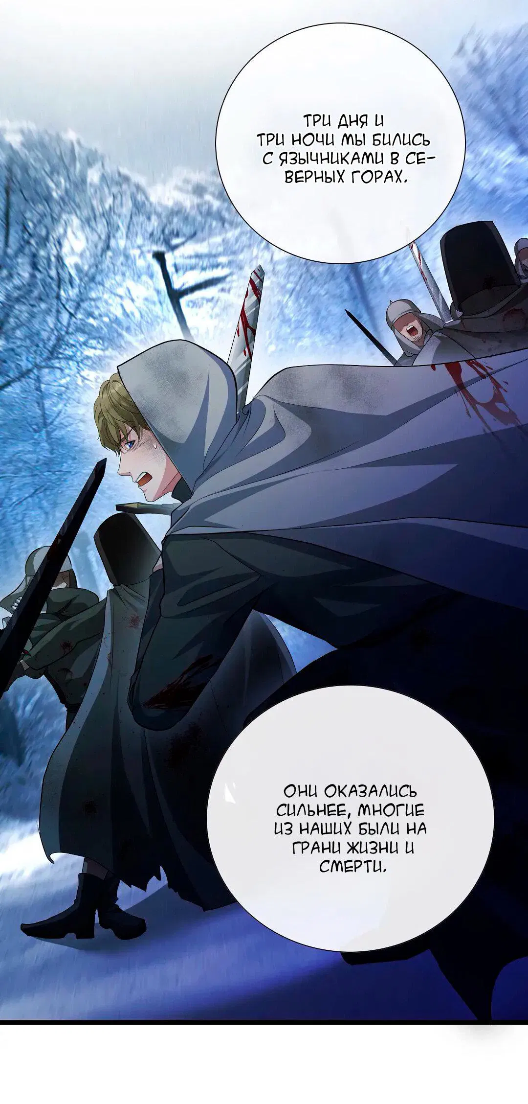 Манга Молитва - Глава 11 Страница 47