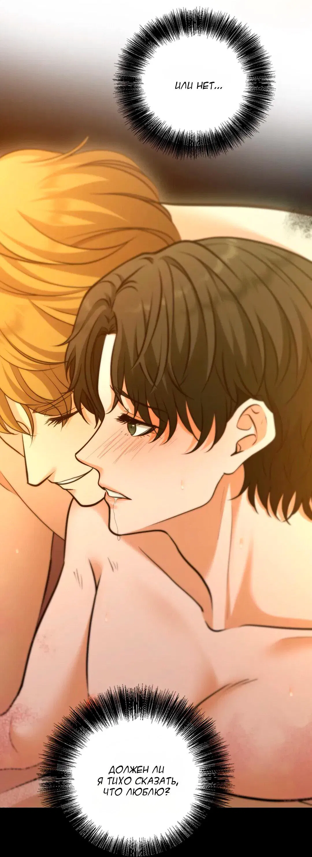 Манга Молитва - Глава 11 Страница 65