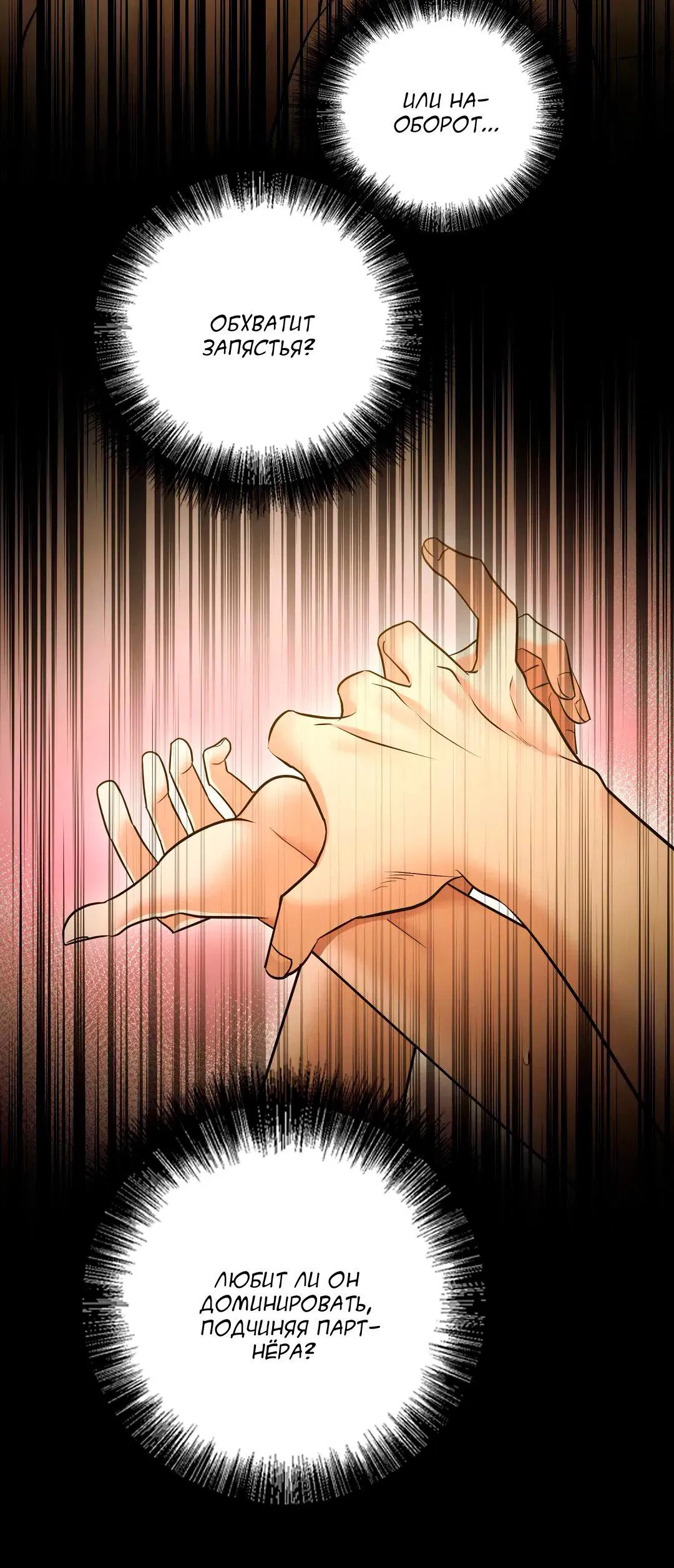 Манга Молитва - Глава 11 Страница 59