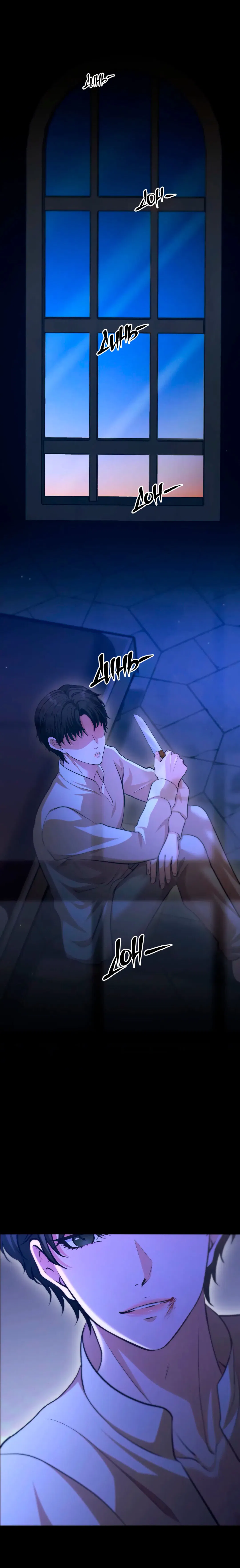 Манга Молитва - Глава 11 Страница 18