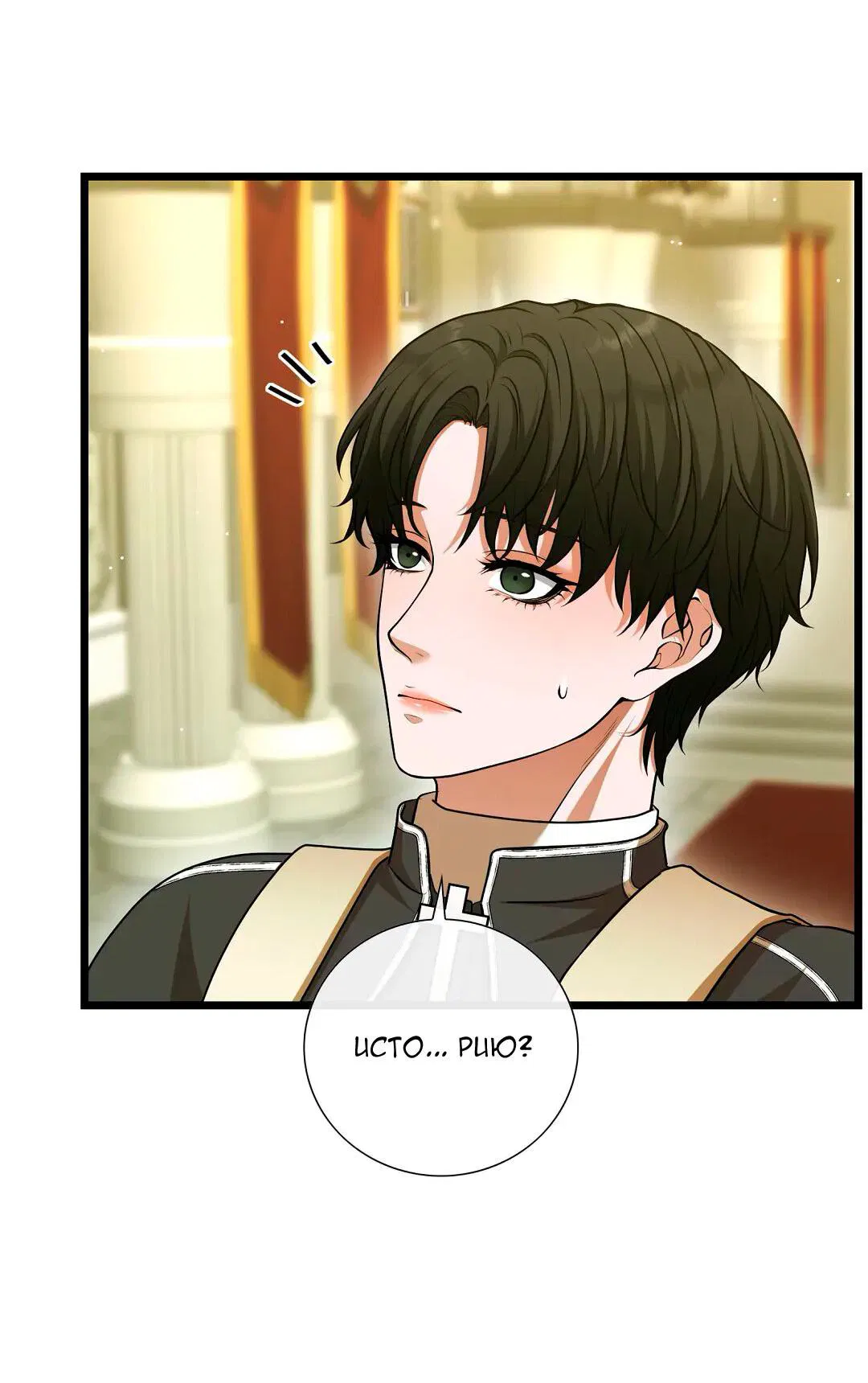 Манга Молитва - Глава 11 Страница 45