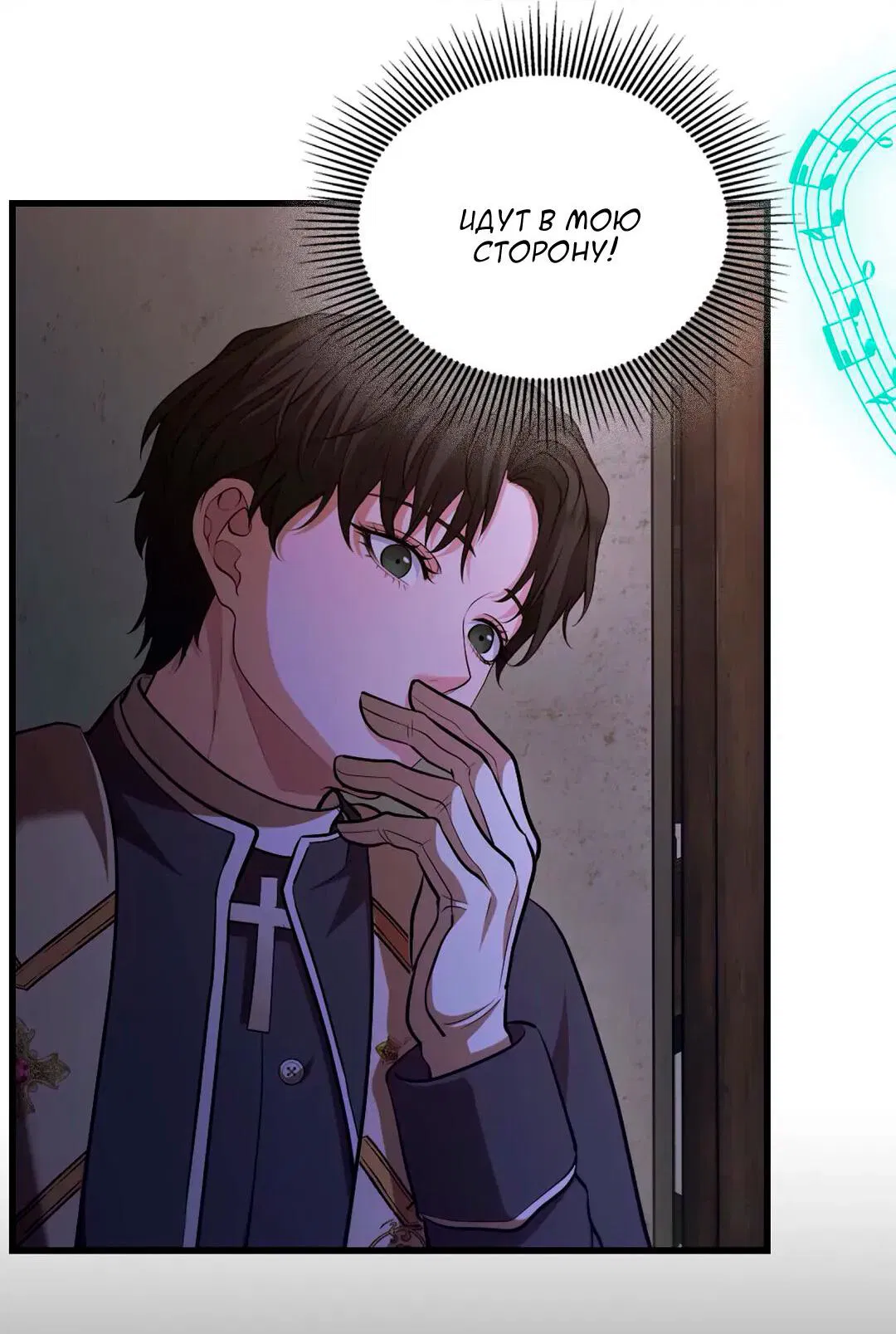 Манга Молитва - Глава 11 Страница 8