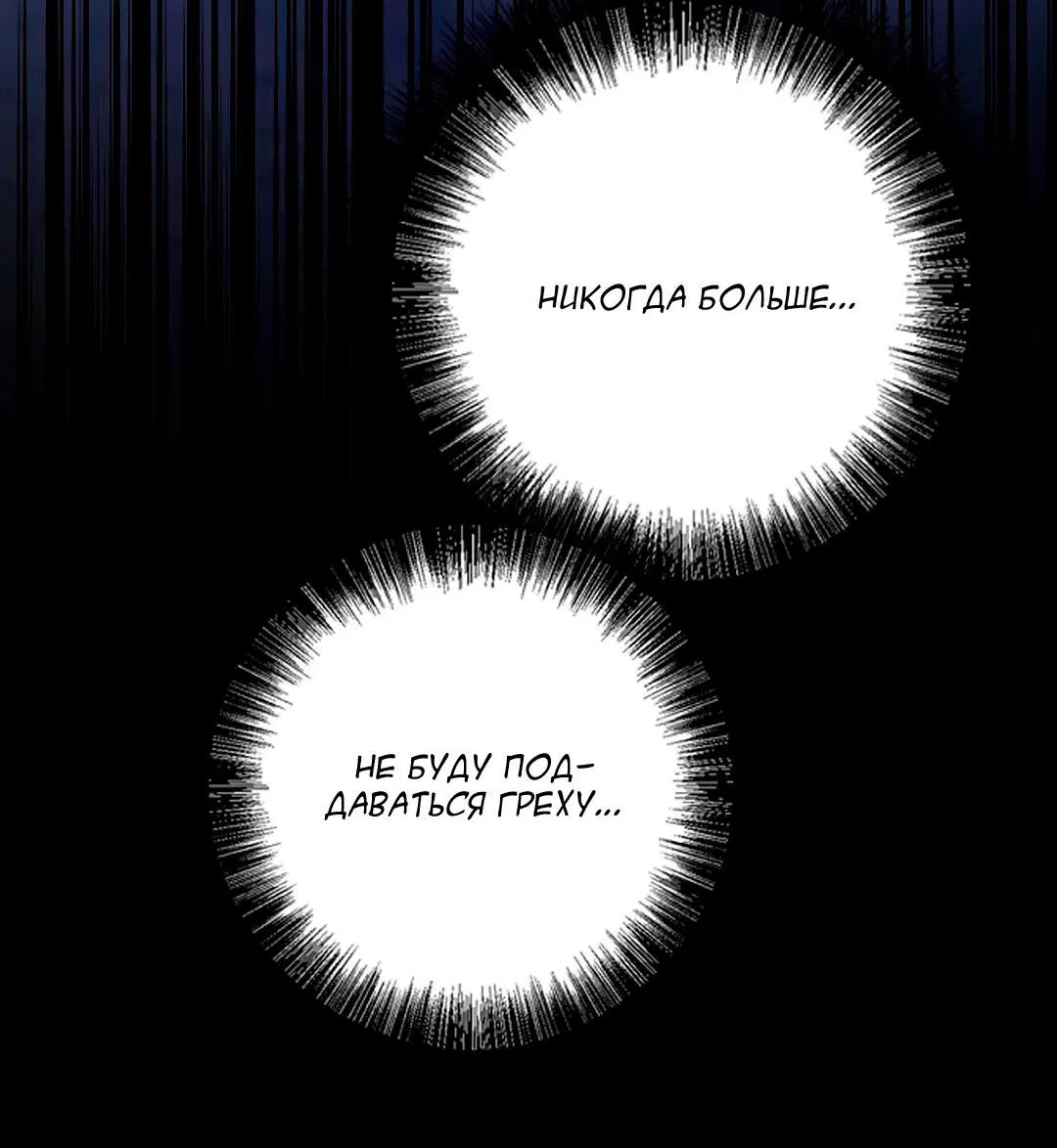 Манга Молитва - Глава 11 Страница 15